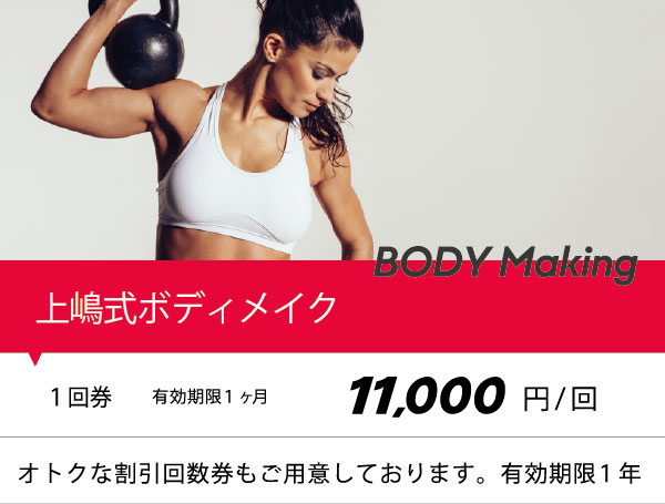 上嶋式機能解剖座学付き