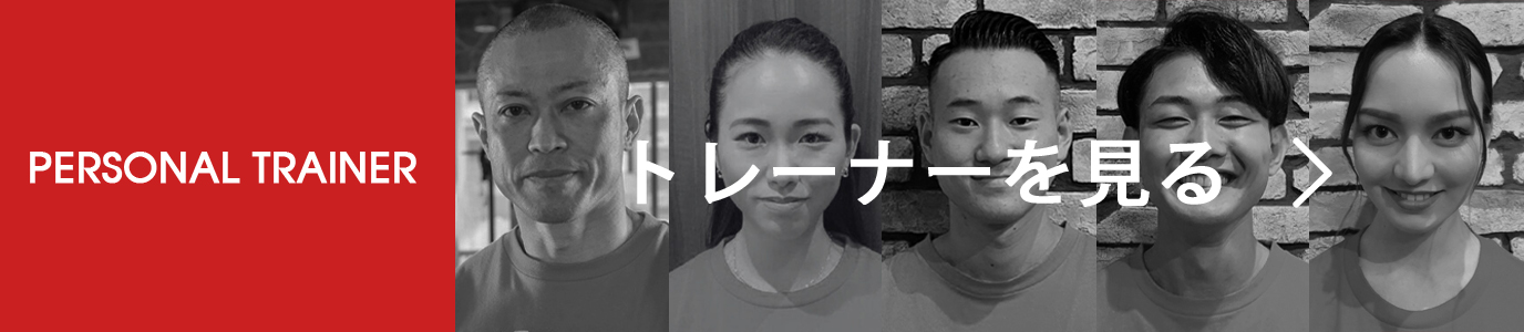 トレーナーを見る