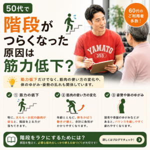 田中ゆうやボディメンターが50代のお客様のスクワットを確認する様子