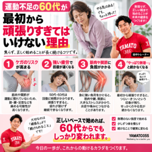 田中ボディメンターが60代の運動初心者をサポートする様子