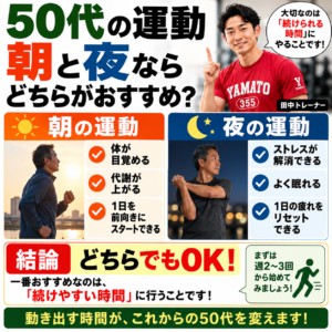 田中ゆうやボディメンターが50代の運動を指導する様子