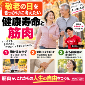 敬老の日に夫婦で健康を意識してウォーキングする様子