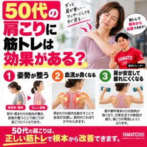 デスクワーク中に首と肩のこりを感じる50代