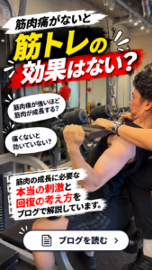 【50代・60代の筋トレ】筋肉痛がないと効果なし?筋肉の成長に必要な刺激と回復の考え方