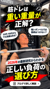 筋トレは、重い重量を持てば効果が出る?