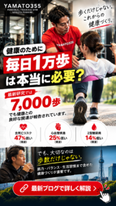 毎日1万歩は必要?最新研究でわかった健康づくりに必要な歩数