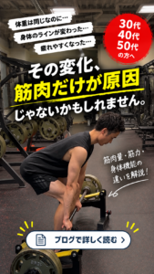 体重が変わらなくても筋肉は減る?筋肉量・筋力・身体機能から考える身体づくり