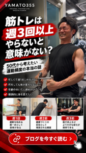 週1回・週2回・週3回の筋トレ頻度を比較するイメージ